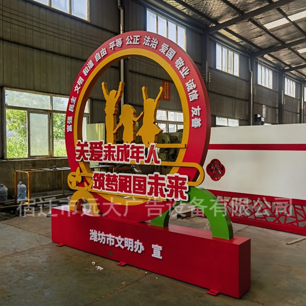 景觀標牌