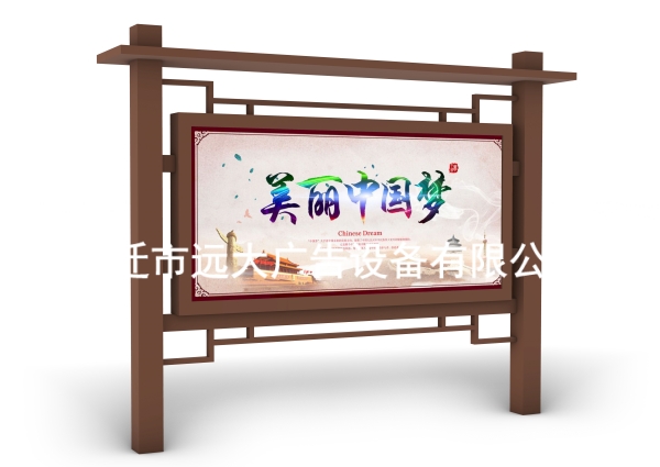 宣傳欄