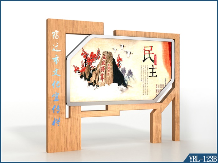 宣傳欄 YBL-123B