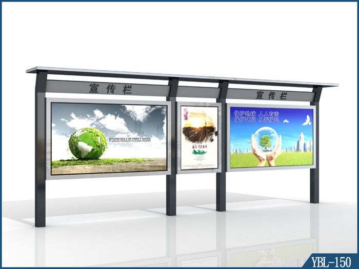 宣傳欄 YBL-150