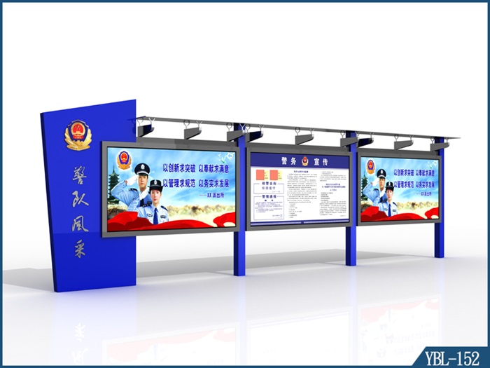 警務宣傳欄YBL-152