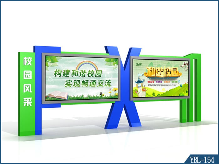 宣傳欄 YBL-154