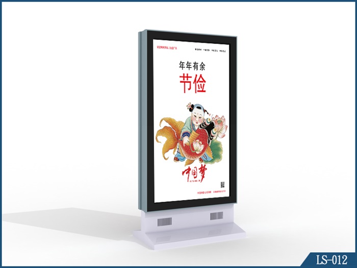 立式燈箱LS-012