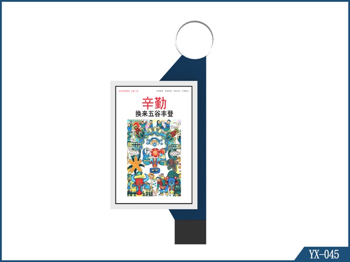 異形燈箱YX-045