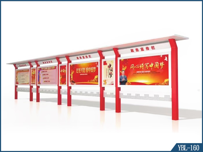  警務宣傳欄YBL-160