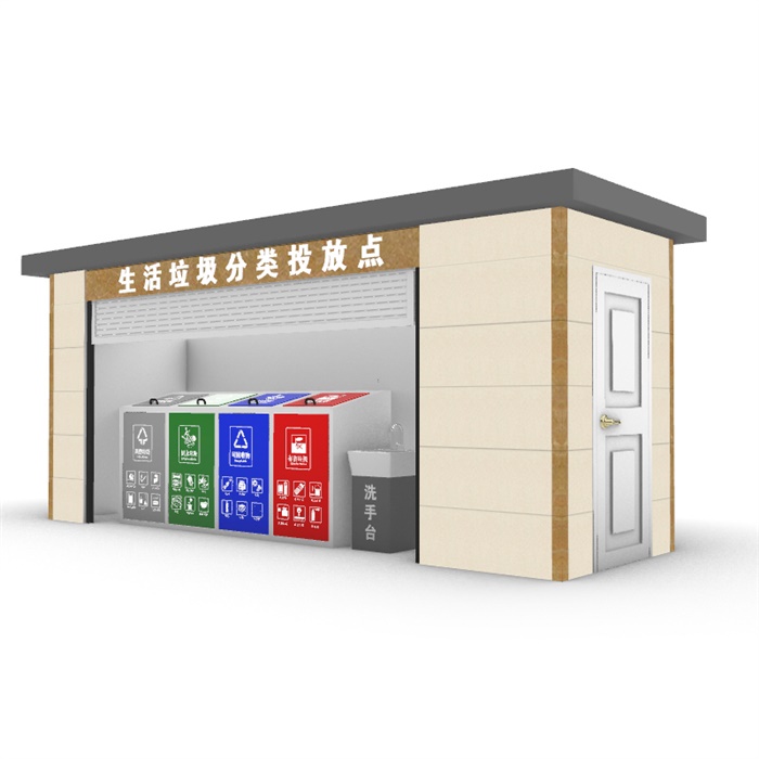 垃圾分類房